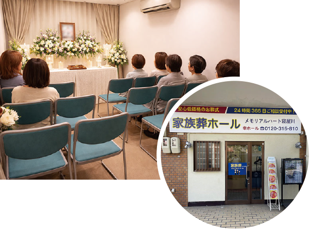 メモリアルハート寝屋川